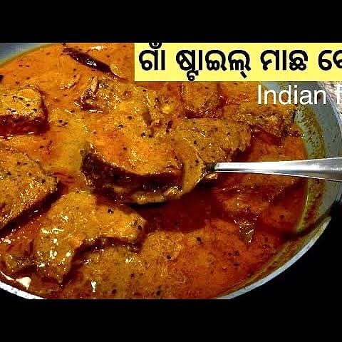 Macho besoro( mustard masala fish curry)2 piece 